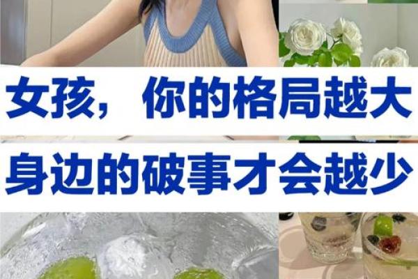 柚子性格反而提升：掌握五行格局，解锁性格逆袭之道