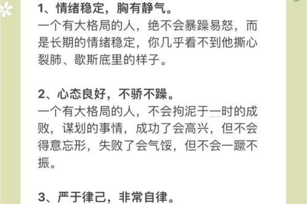 性格解析的五大误区，五行格局反而让你更幸福