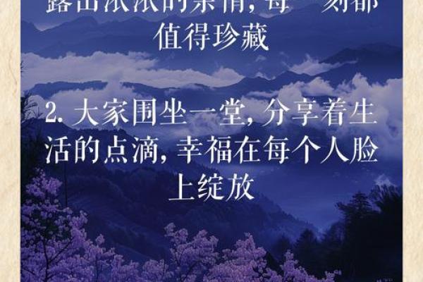 五一节：家庭聚会，感受节日温馨