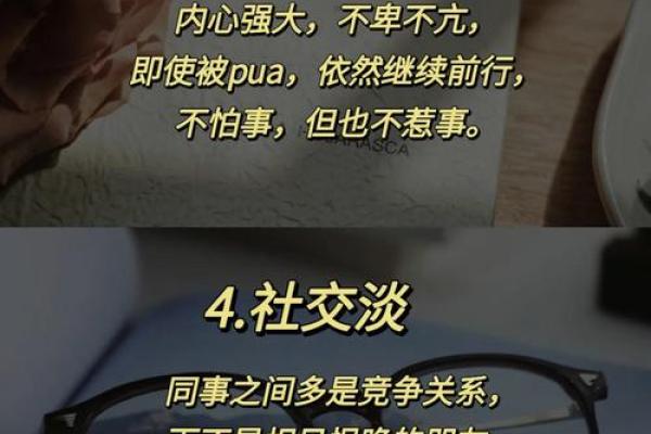 木旺格局揭秘：性格解析中的实用技巧，让你生活更顺心