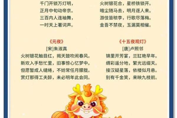 - 元宵节：满族文化中的灯火与团圆之意