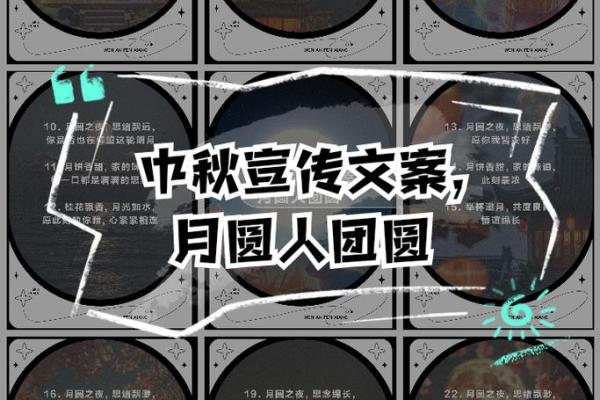 中秋：月圆人团圆，感悟亲情与团聚