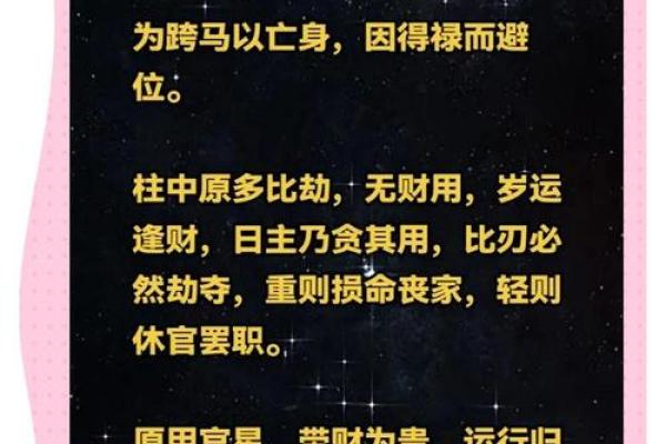 巨富命理中的颠覆性真相，了解这些让你走向财富巅峰