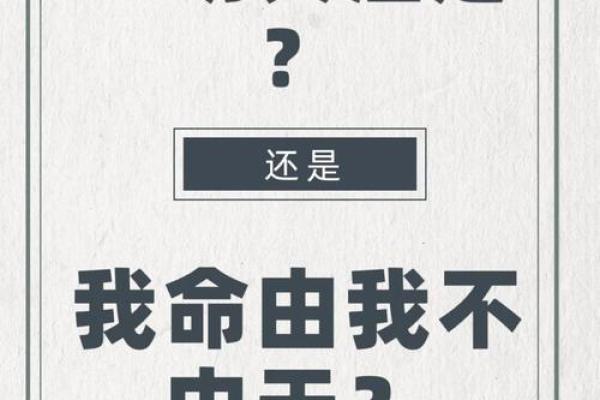 为什么你总是错过改变命运的机会？四柱命理告诉你真相