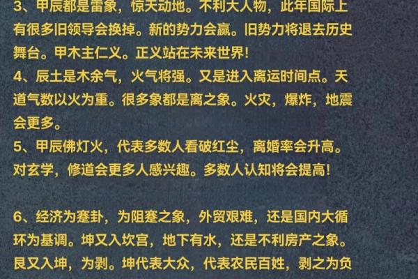 不要再被八字命理误导了！改变命运的真正方法