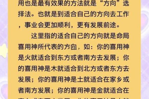 不要再被八字命理误导了！改变命运的真正方法