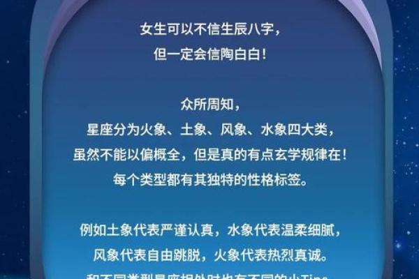 星座五行格局：揭秘你的性格密码，改变从此开始