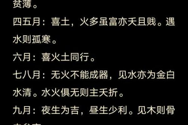 揭秘戈字五行格局：如何洞察性格解析，掌握人生运势