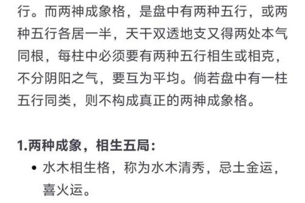 今日五行格局揭秘：性格解析背后的惊人真相