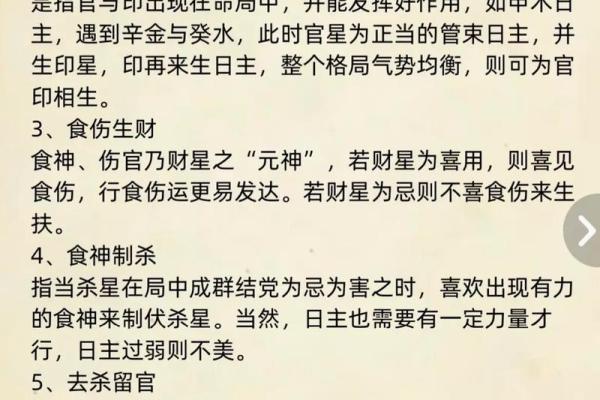 今日五行格局揭秘：性格解析背后的惊人真相