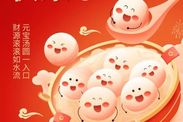 元宵：灯火辉煌，团圆共庆快乐时光