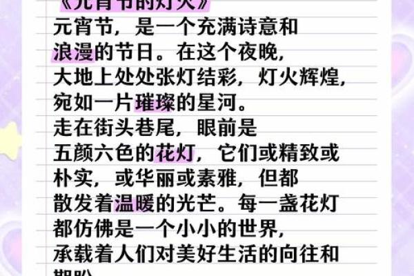 元宵节：灯火阑珊处，感受元宵节的温情