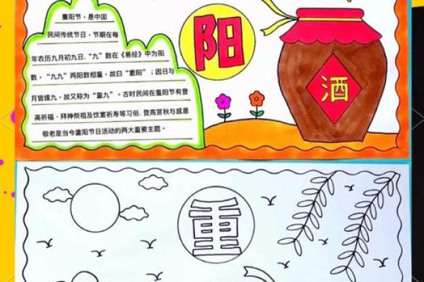 重阳节：敬老尊贤，传递孝道精神