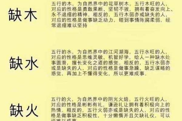 五行格局下的性格解析：1994年出生的人，如何发现你的潜能与优势？