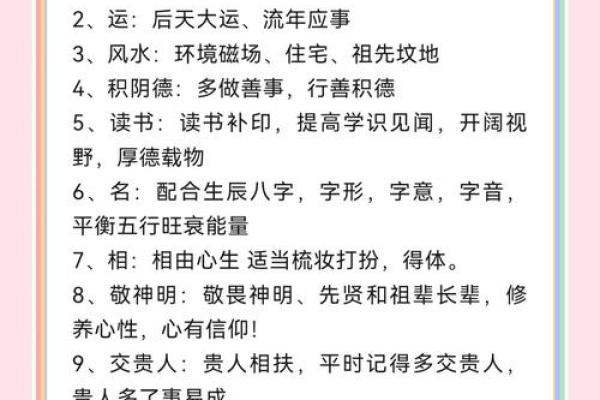 浙江命理大师教你：命运暗藏玄机，如何精准解读八字来改变人生