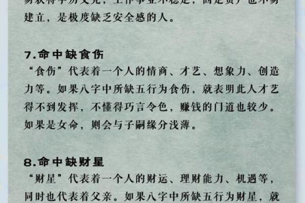 误区大揭秘：五行缺什么，反而可能成就孩子非凡人生