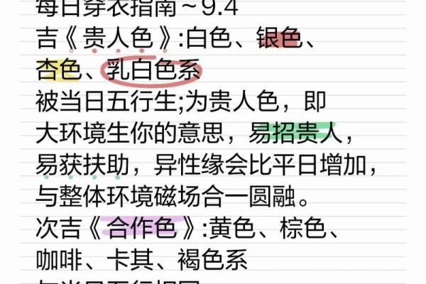 五行误区大扫除：反而助你提升运势的性格秘密
