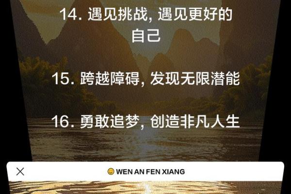 如何改变五行格局？解锁个人潜能，成就非凡人生