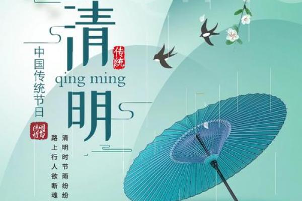 清明：踏青祭祖，感悟生命轮回与自然哲学