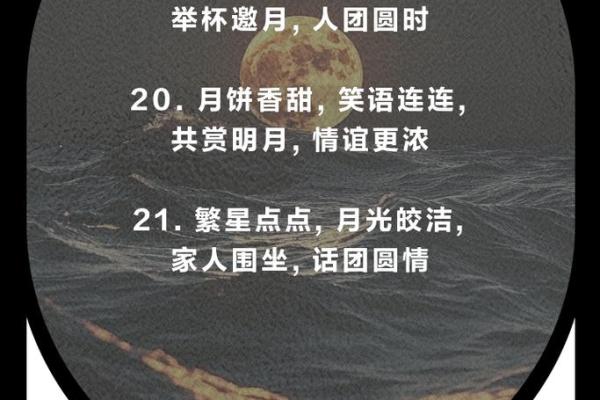 中秋节：明月共赏，品味团圆文化