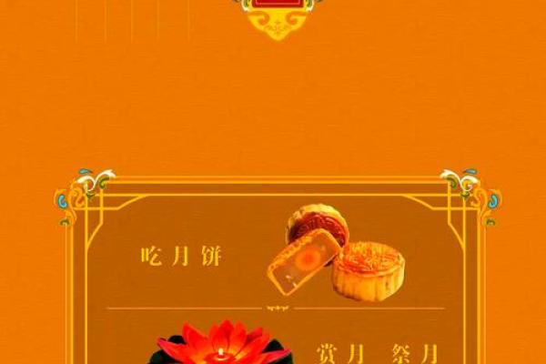 中秋节：明月共赏，品味团圆文化