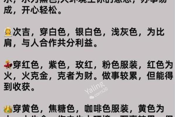 五行穿衣，性格解析新法则：避开误区，反而让你更美丽