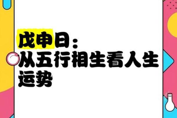 五行格局巧用：如何根据霞的属性改变命运，开启幸福人生？
