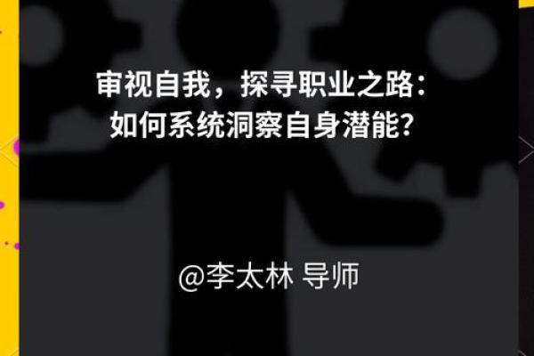 性格解析：土金火格局，如何洞察你的内在力量？
