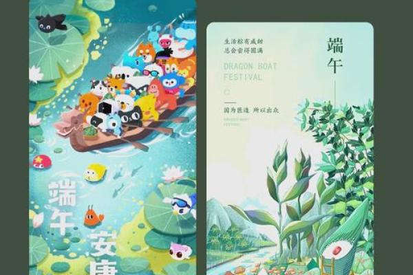 端午节：自然节气与传统庆典的完美融合