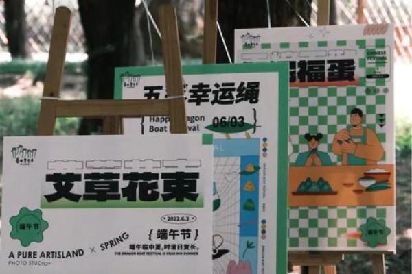 端午节：自然节气与传统庆典的完美融合