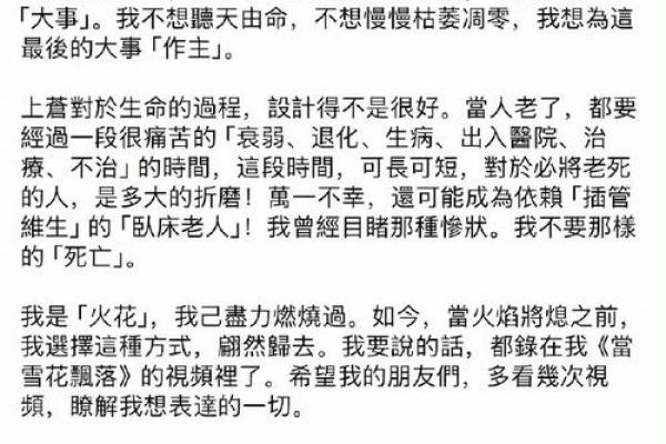 如何改变琼瑶八字中的命运走向？一探她命理中的暗藏玄机