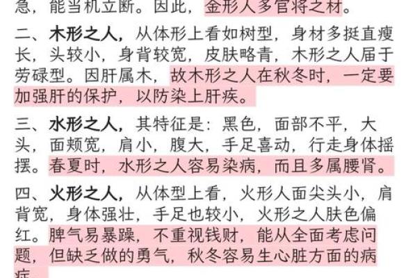 五行误区大揭秘：金箔金性格反而让你更强大？