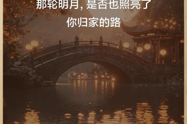 中秋文化，团圆与思乡的深刻情感