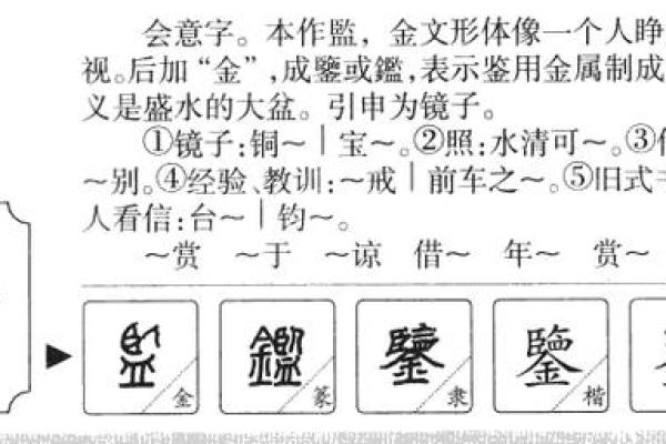 蔓字五行误区大剖析：反而让你更了解自己