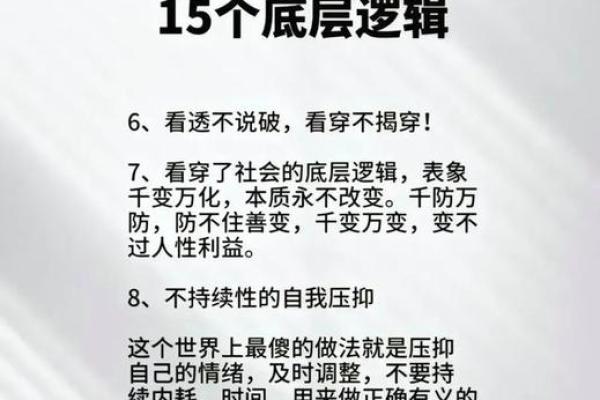 属水姓名性格解析：误区大揭秘，反而助你人生逆袭