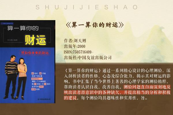 财格命理中的命运密码：你真的了解自己的财富命运吗