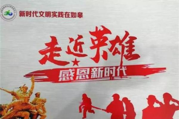 退伍军人节：致敬英雄，弘扬爱国精神