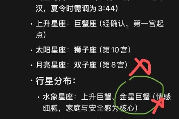 EXO八字命理分析：命运密码暗藏玄机，如何改变你的未来