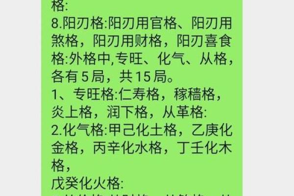 颠覆传统认知：李真命理解析如何通过八字改变人生走向