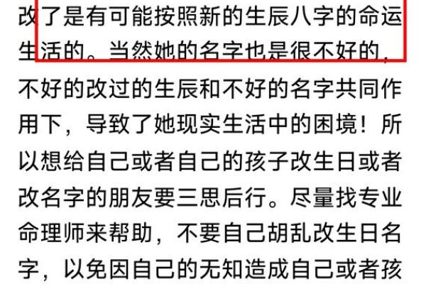 颠覆传统认知：李真命理解析如何通过八字改变人生走向