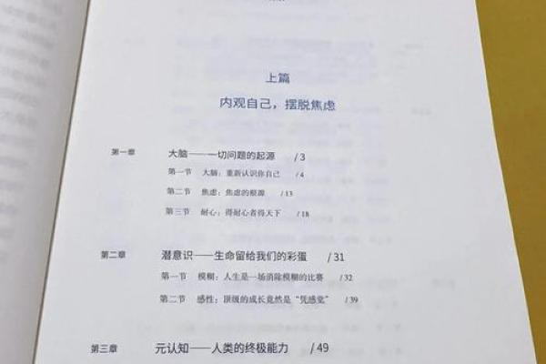 瑞字五行性格误区大揭秘：颠覆传统认知，反而助你成长