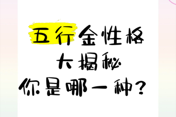 瑞字五行性格误区大揭秘：颠覆传统认知，反而助你成长