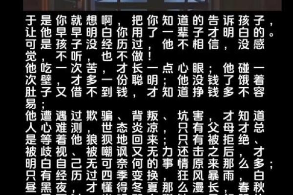 反而是这些八字误区，决定了你的人生走向