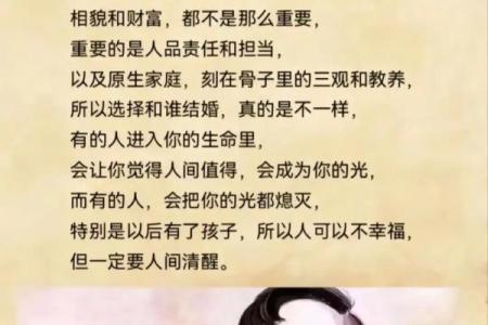 反而是这些八字误区，决定了你的人生走向
