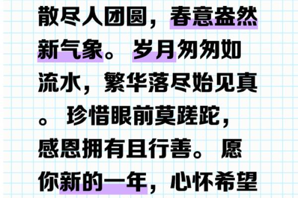 春节：团圆祝福，感恩领导的支持与关怀