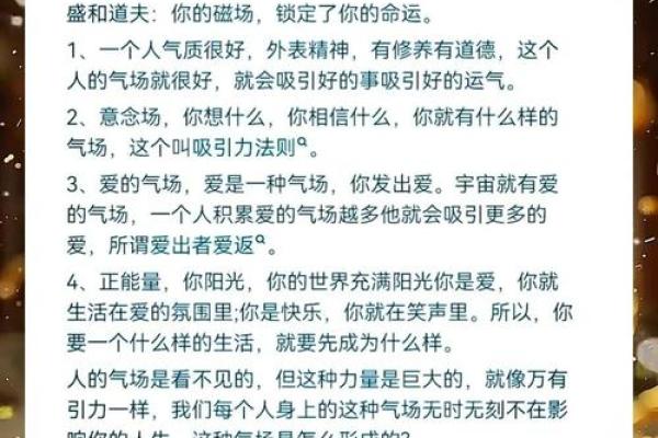 如何运用阴阳命理改变自己的命运轨迹