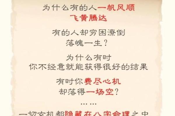 如何运用阴阳命理改变自己的命运轨迹