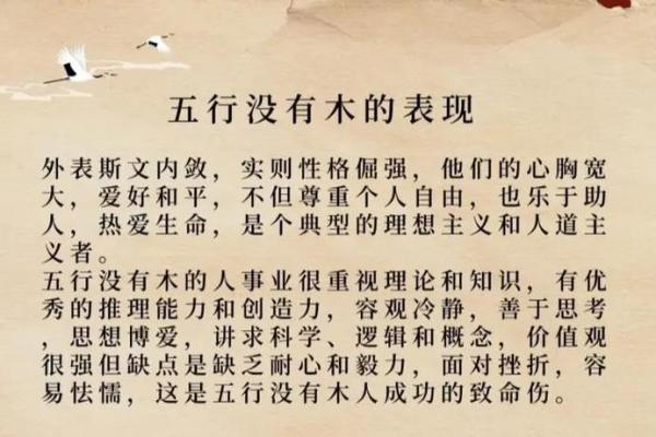 揭秘五行性格：原来可以这样改变，而不是盲目顺从