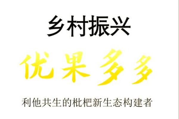 五行格局在农业中的实用之道：揭秘农民性格，颠覆传统观念，农业发展新思路