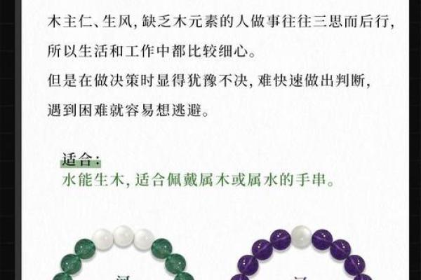 胡五行性格解析：揭秘你的五行格局，如何发挥最大潜能